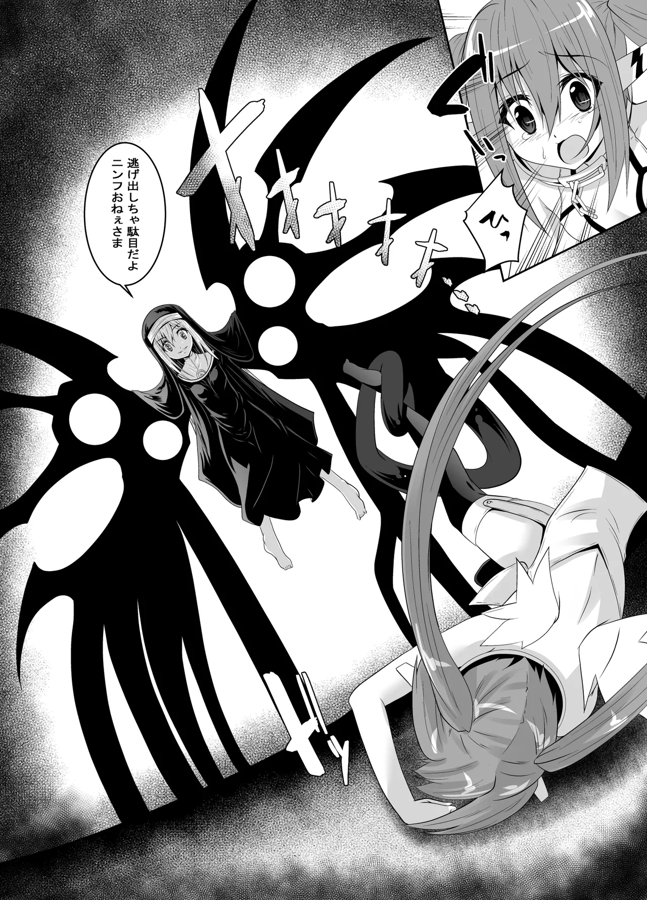 βIV Oshioki Nymph page 3 full