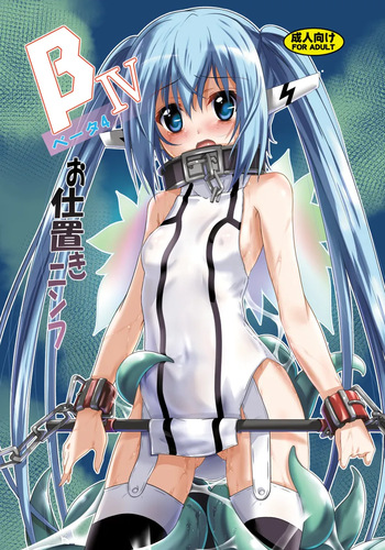 [Yoru no Benkyoukai (Fumihiro)] βIV Oshioki Nymph (Sora no Otoshimono) [Digital] cover
