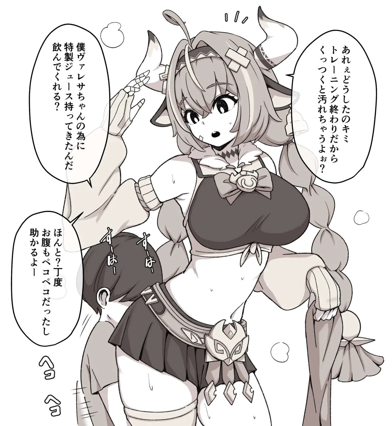 原神 page 2 full