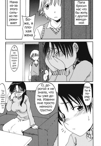 Cheering Mom Up [Russian] [Psih] cover