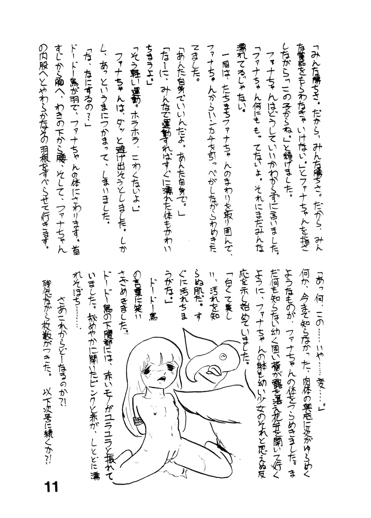 Dämmerung Und Odyssee Vol. 2.5 - Twilight Wandering page 11 full