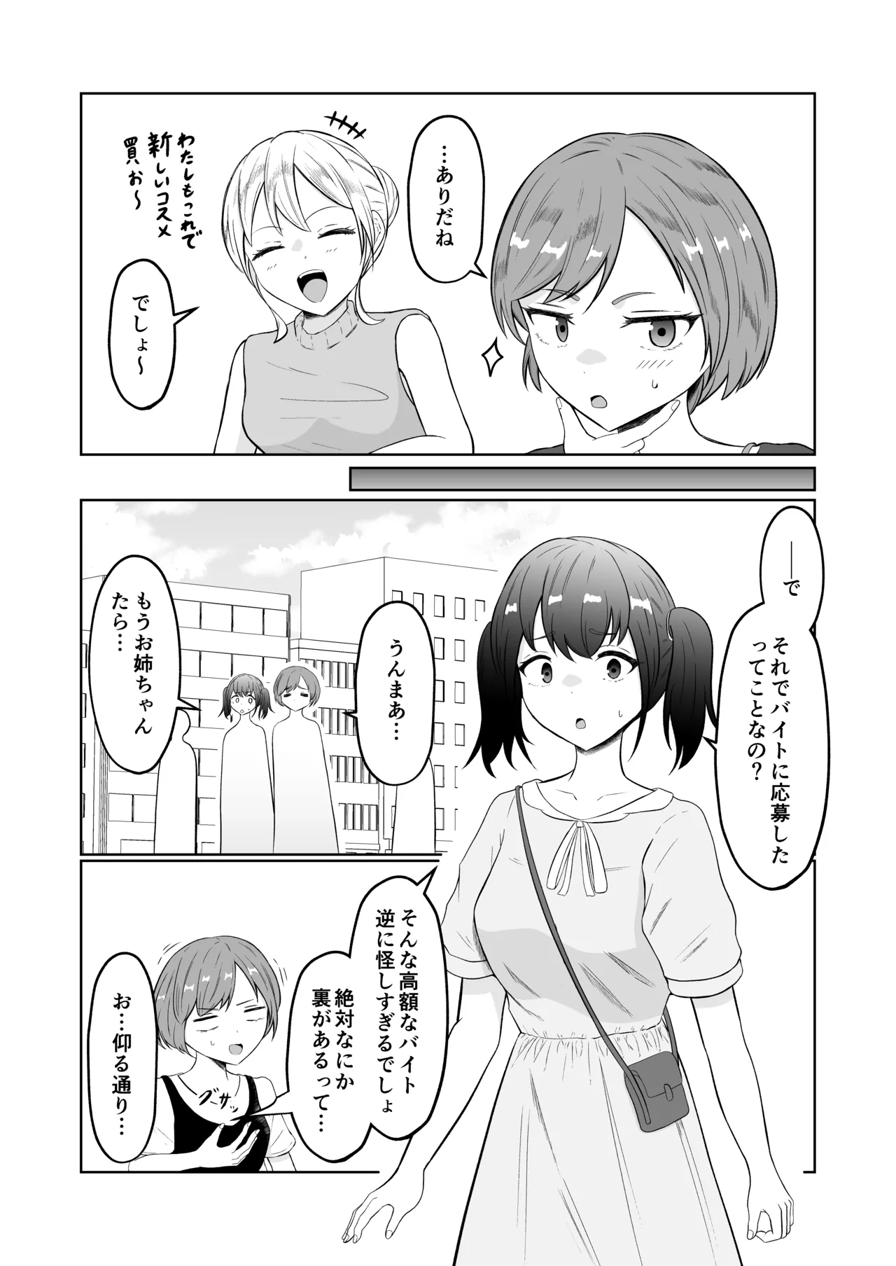 Shiin Monitoring de Tamashii Haisetsu Irekawari page 4 full