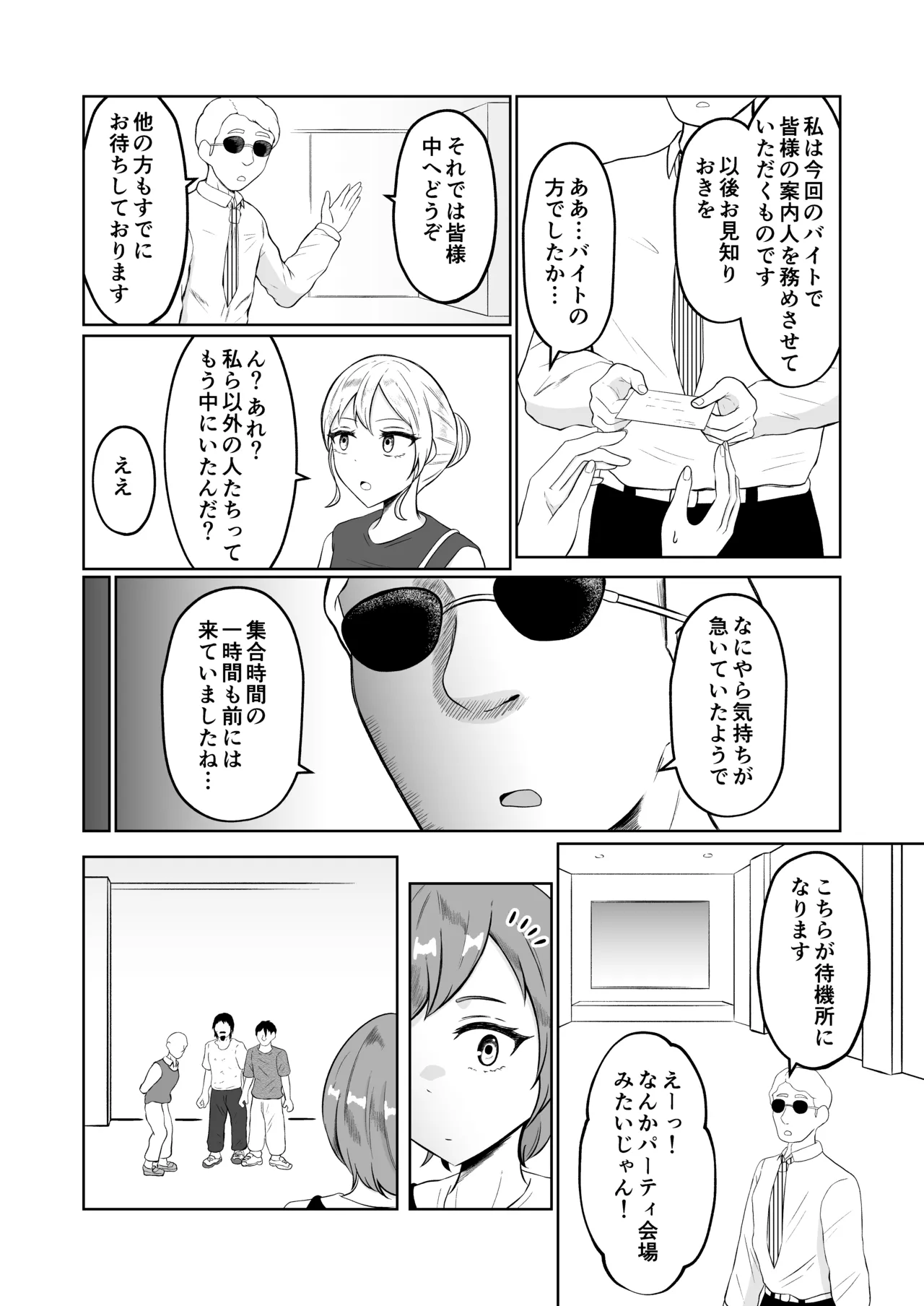 Shiin Monitoring de Tamashii Haisetsu Irekawari page 7 full