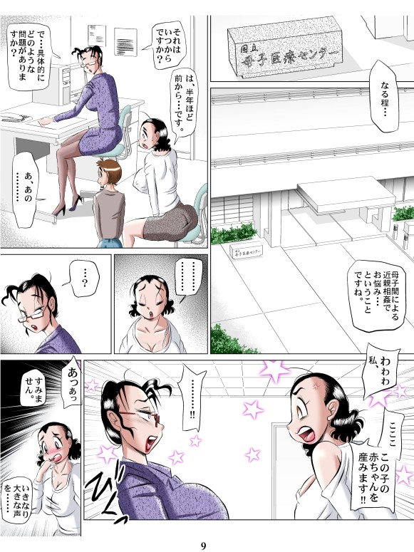 Mama Auction 2 page 9 full