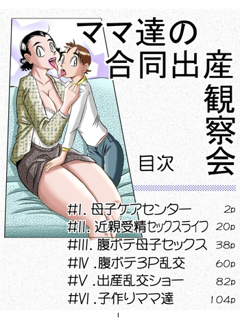 Mama Auction 2 cover
