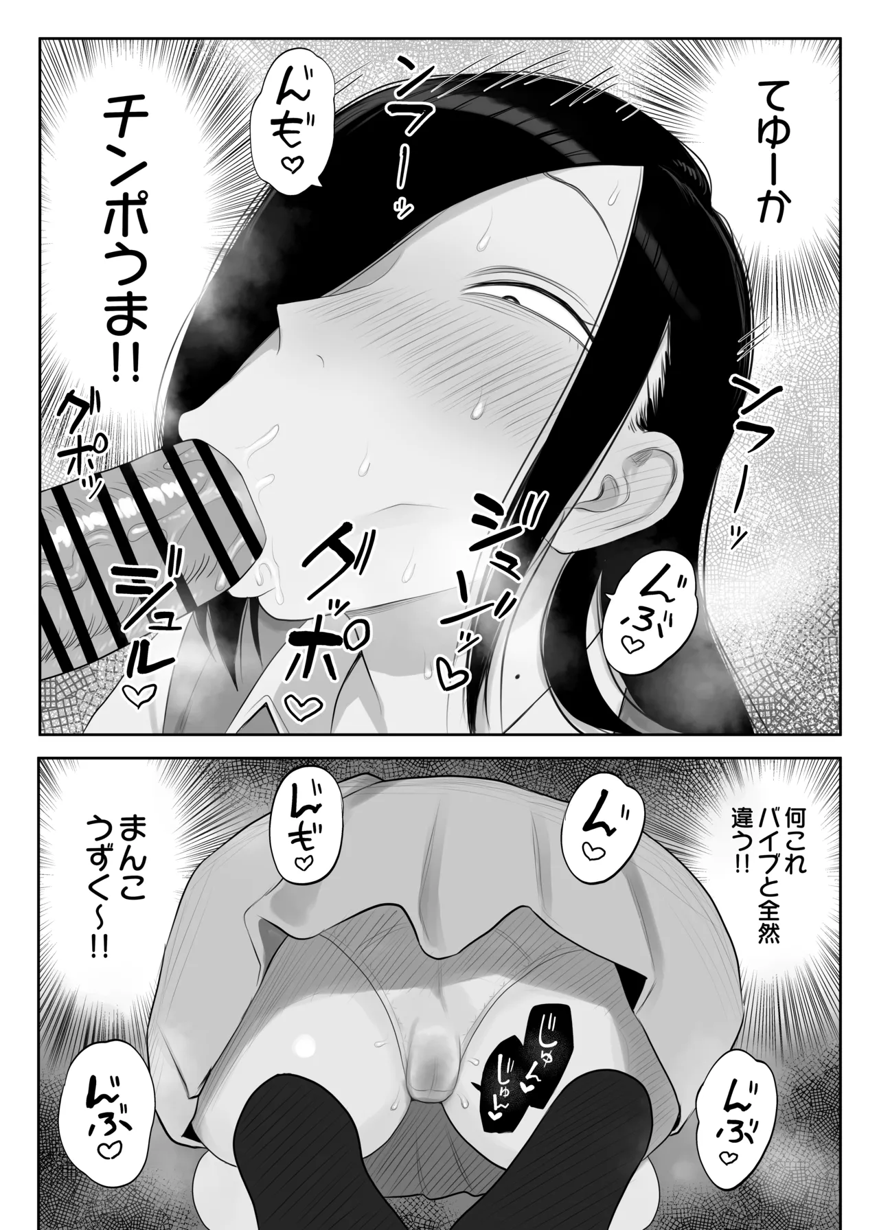 鮫島さんはチョロすぎる page 11 full