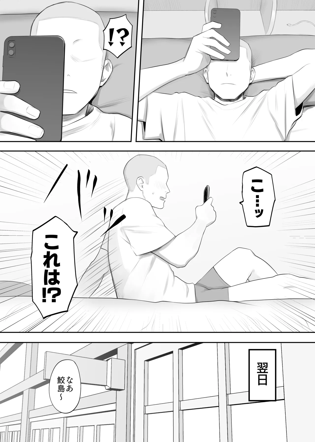鮫島さんはチョロすぎる page 2 full