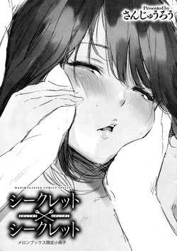 Secret x Secret - Keep it a Secret Promise Melonbooks Tokuten 8P Leaflet