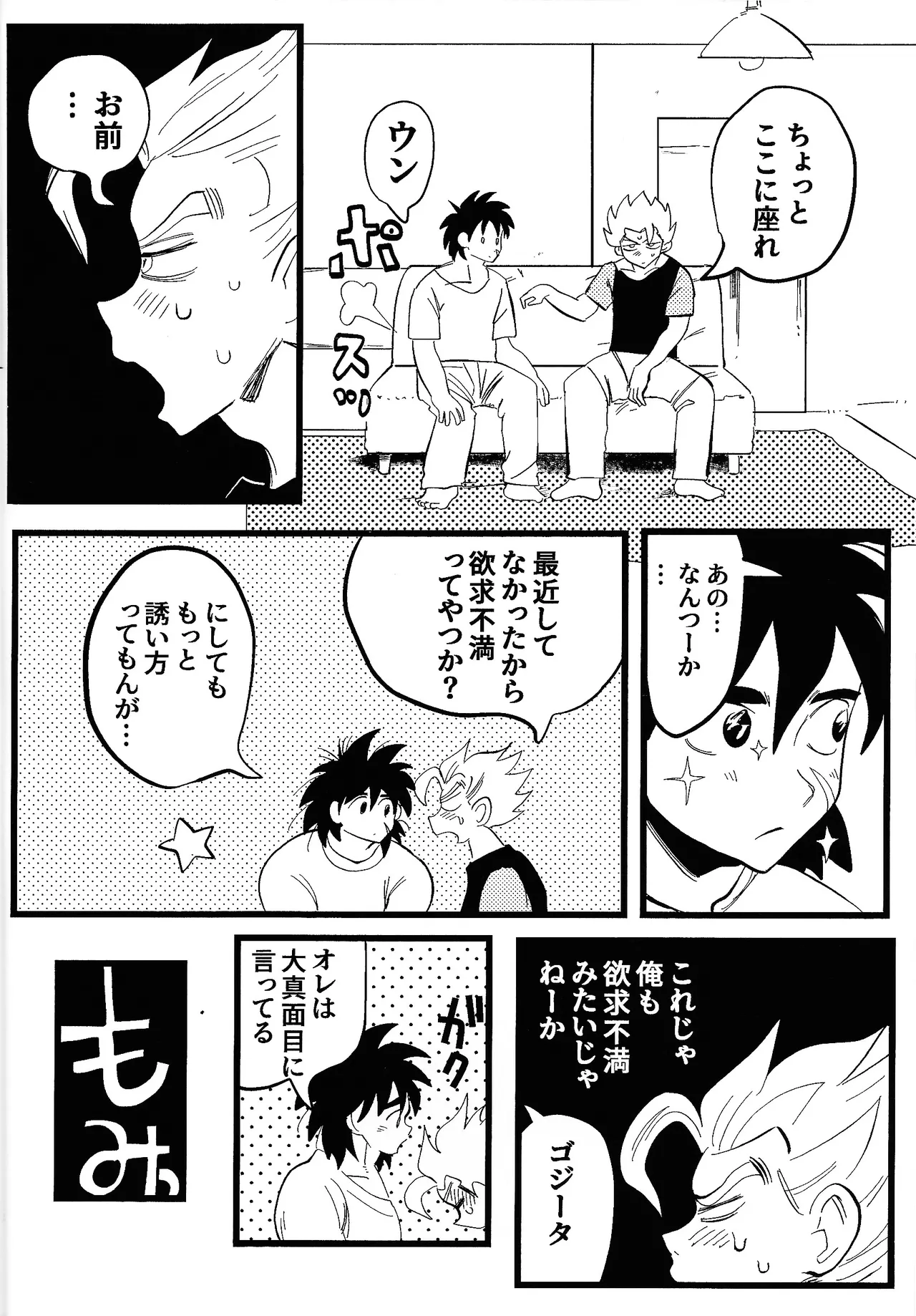 home SWEET HOME． page 11 full