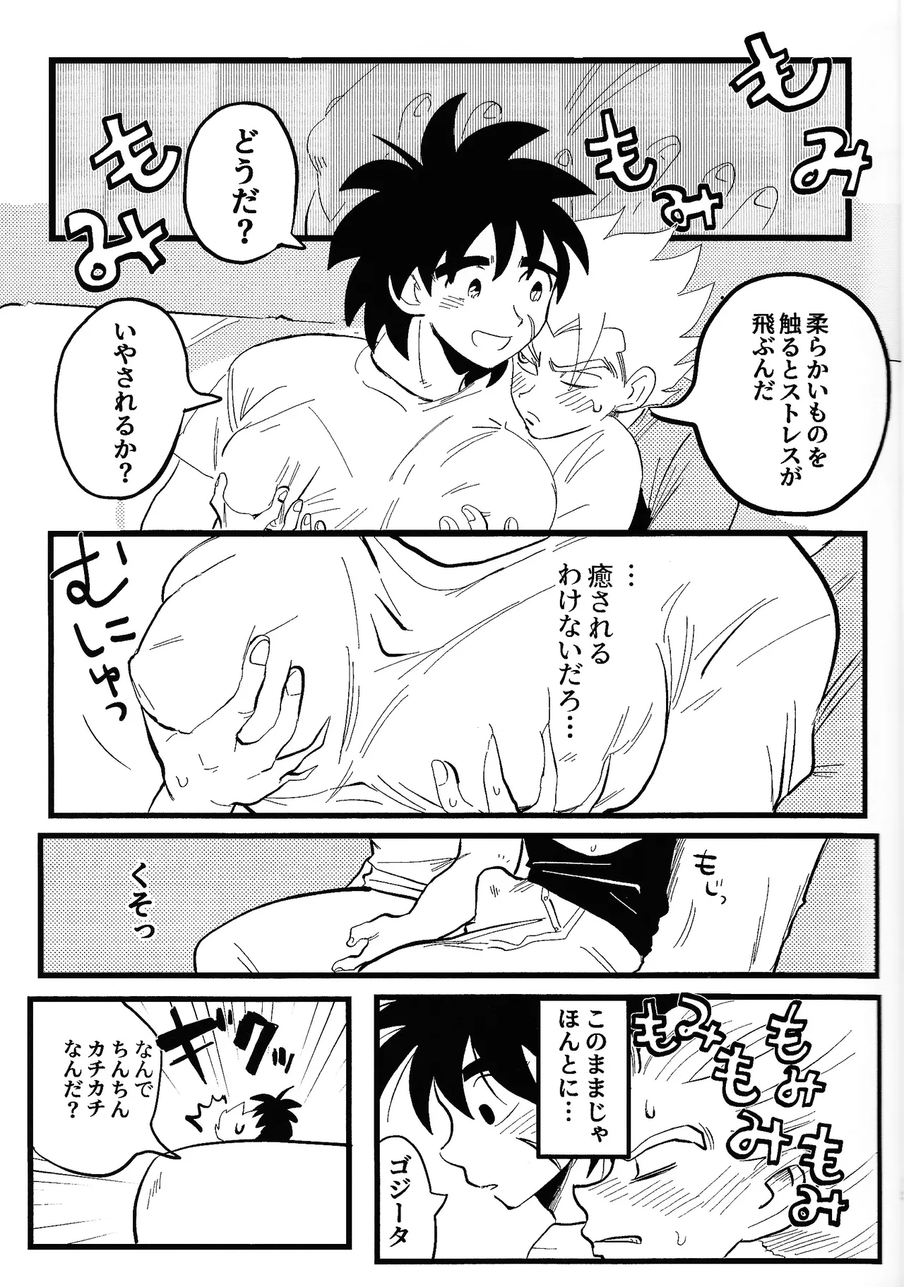 home SWEET HOME． page 12 full