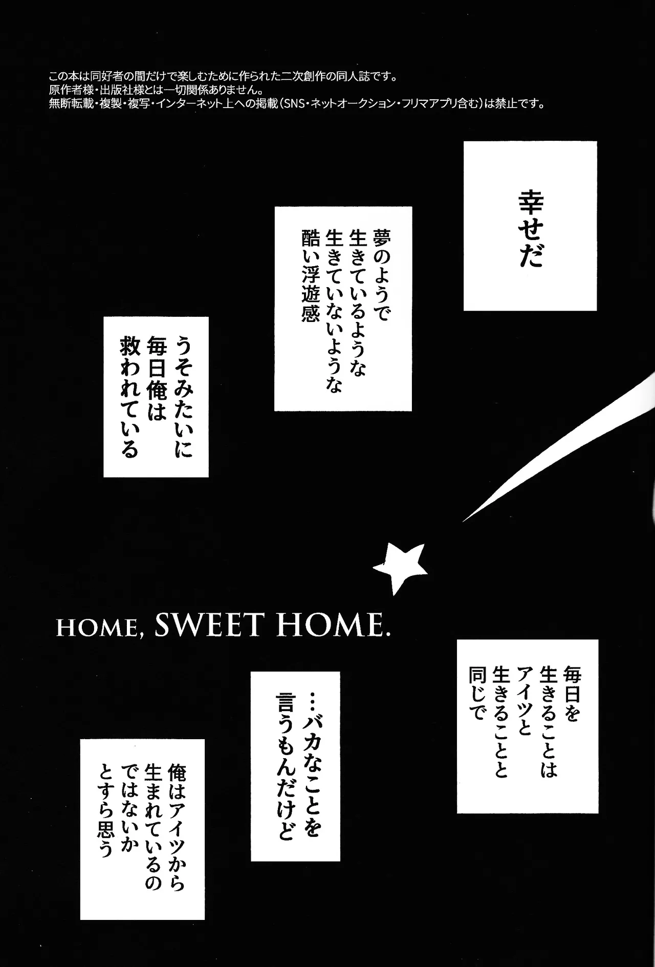 home SWEET HOME． page 2 full