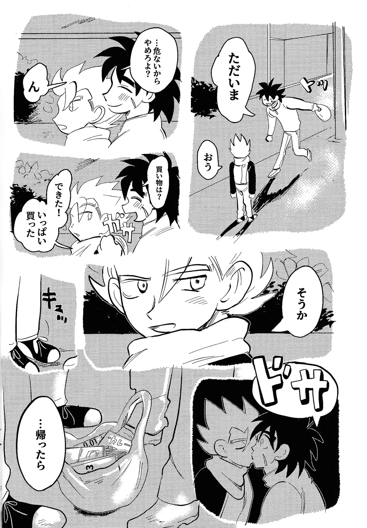 home SWEET HOME． page 5 full