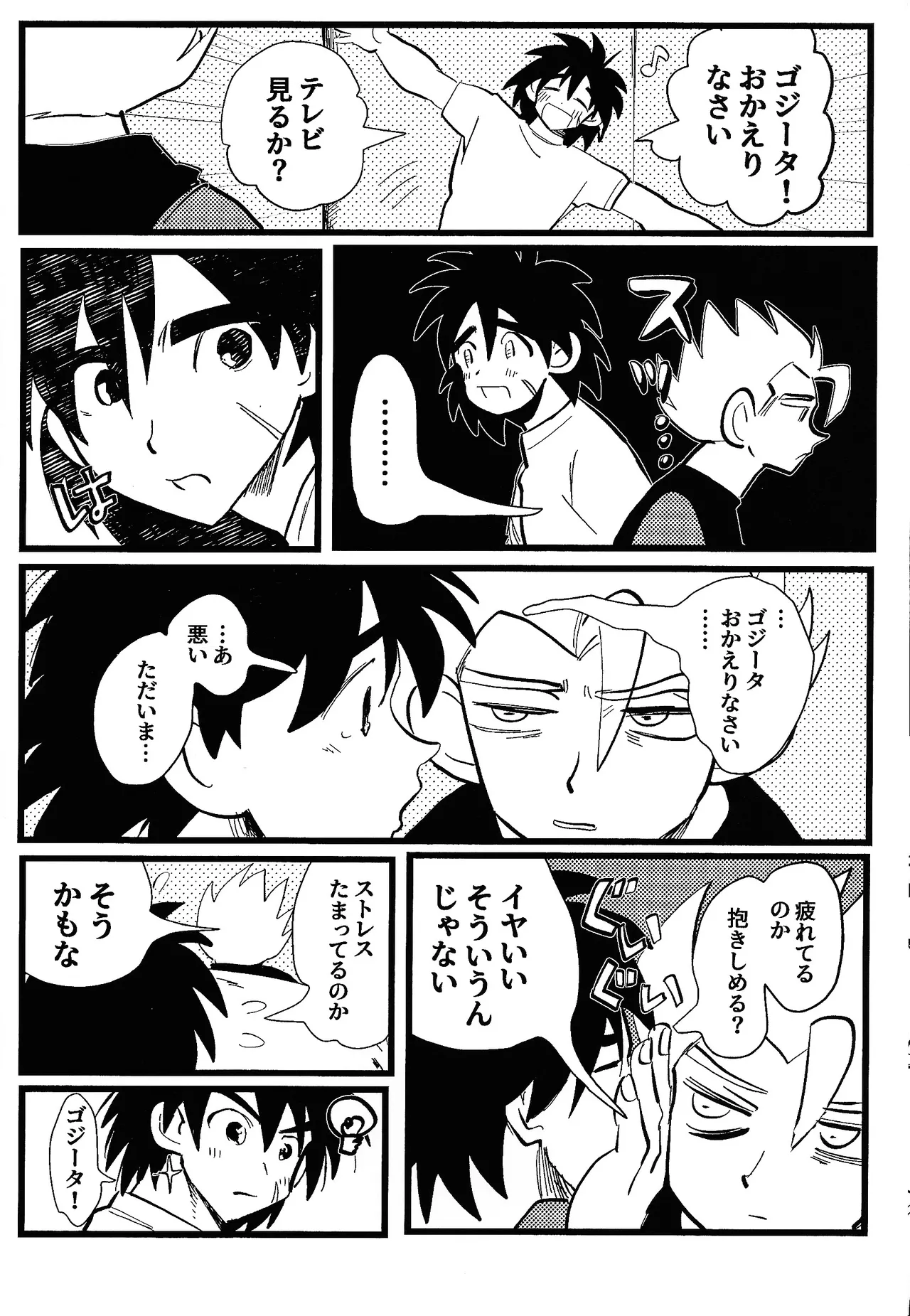 home SWEET HOME． page 9 full