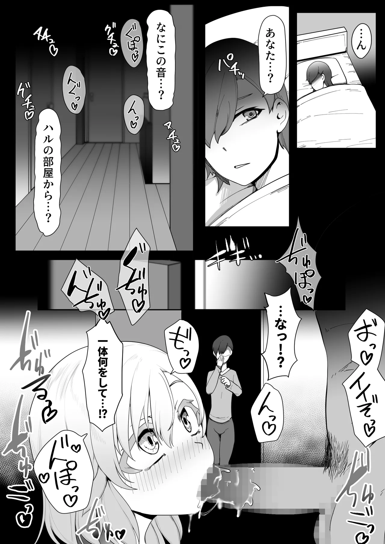 デリヘル男の娘レポート1.5ボクが男の娘になった理由 page 12 full