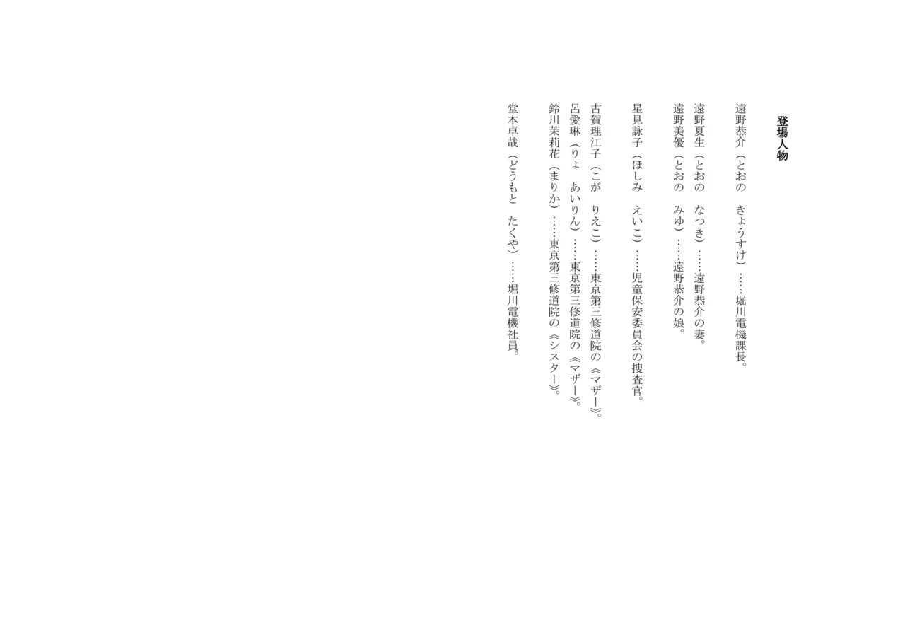 バビロンの掟 ～強制少女体験～ page 4 full