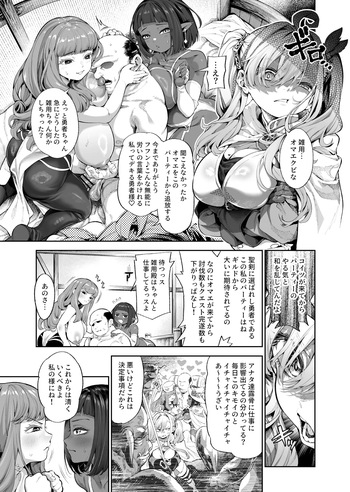 [大伴ヤキ] この雑用係を追放したいけどもう遅い！ cover