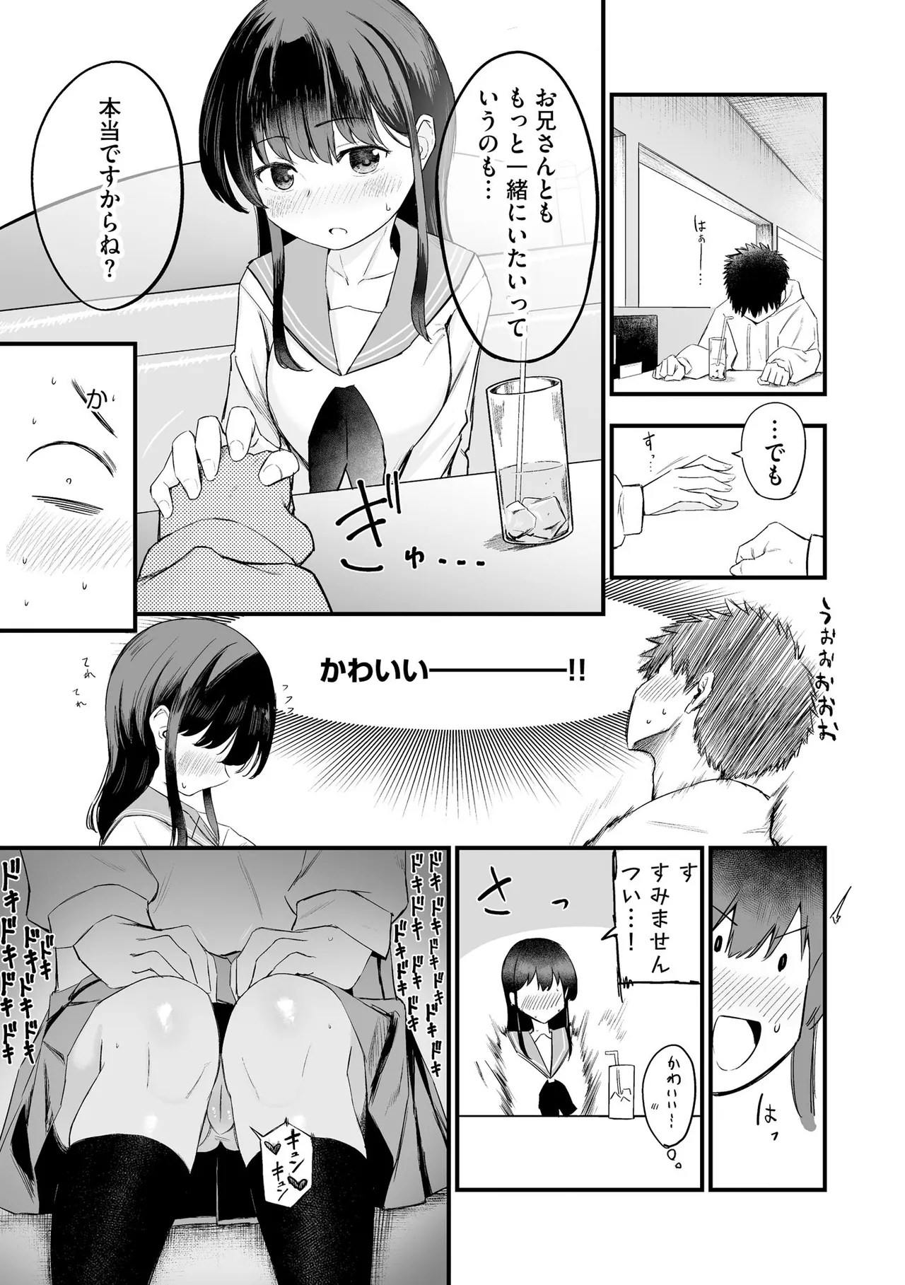 Cyberia Plus Vol. 42 page 11 full