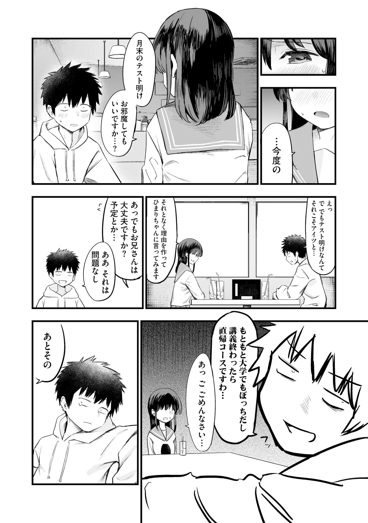 Cyberia Plus Vol. 42 page 12 full