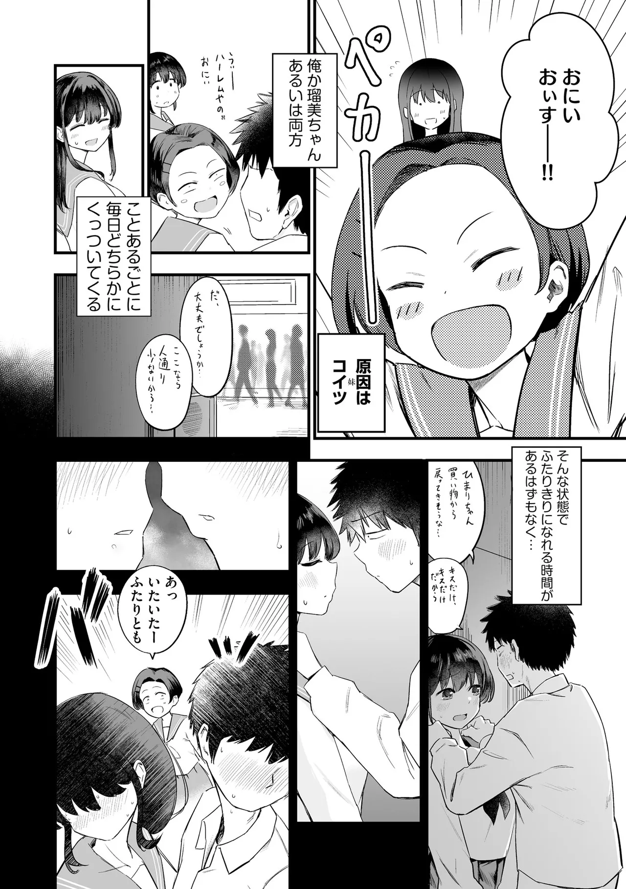 Cyberia Plus Vol. 42 page 8 full