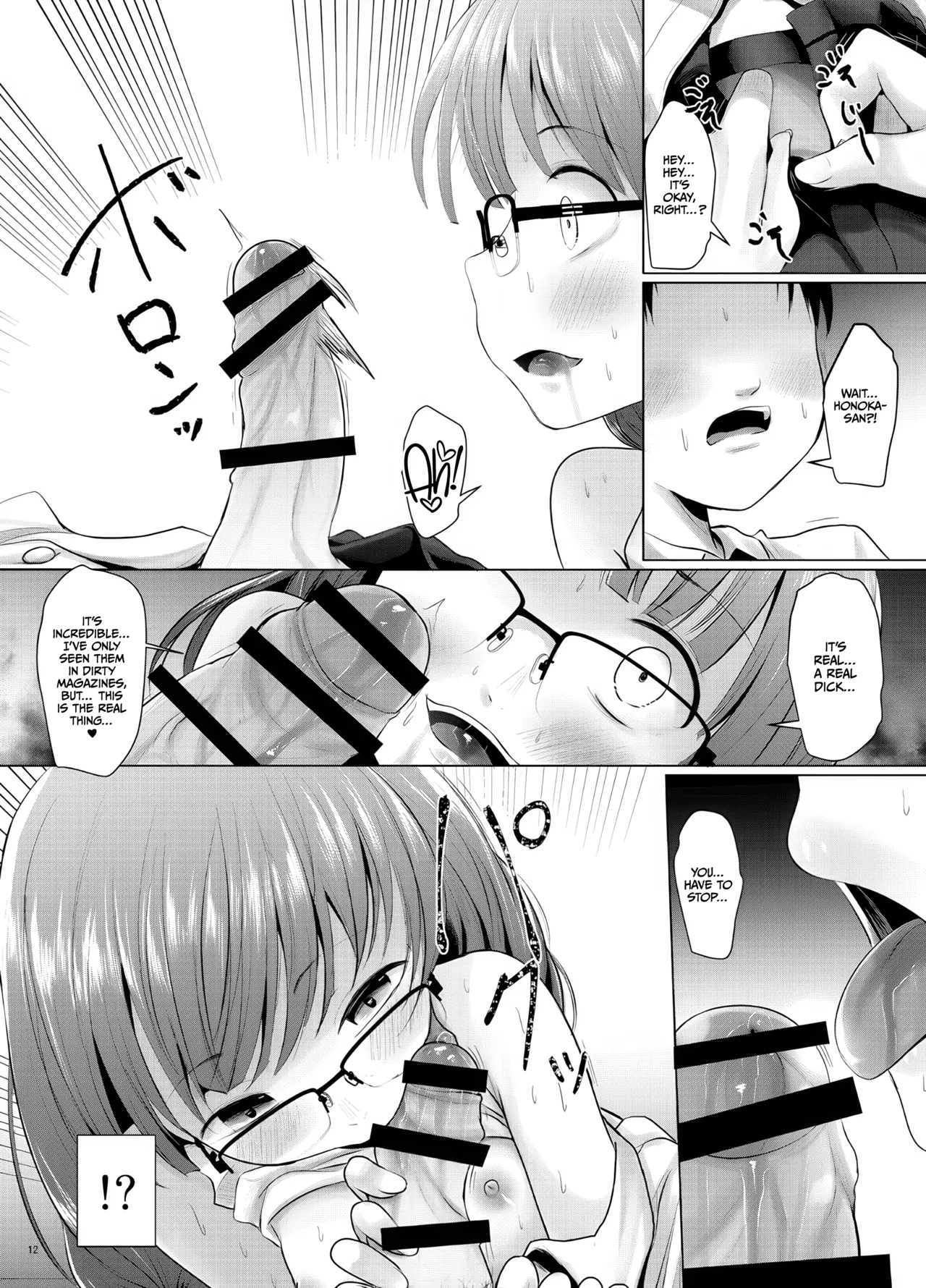 Kichi no Haji page 11 full