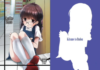 [Kitsune to Budou (Kurona)] Kichi no Haji [English] [CulturedCommissions] [Digital] cover