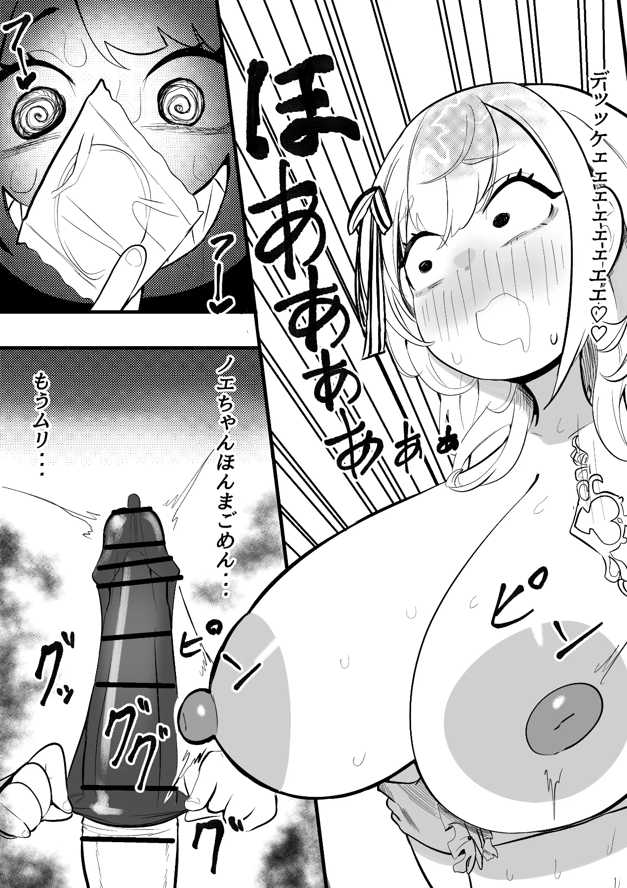 NE SB Pai Choi Invasion page 11 full