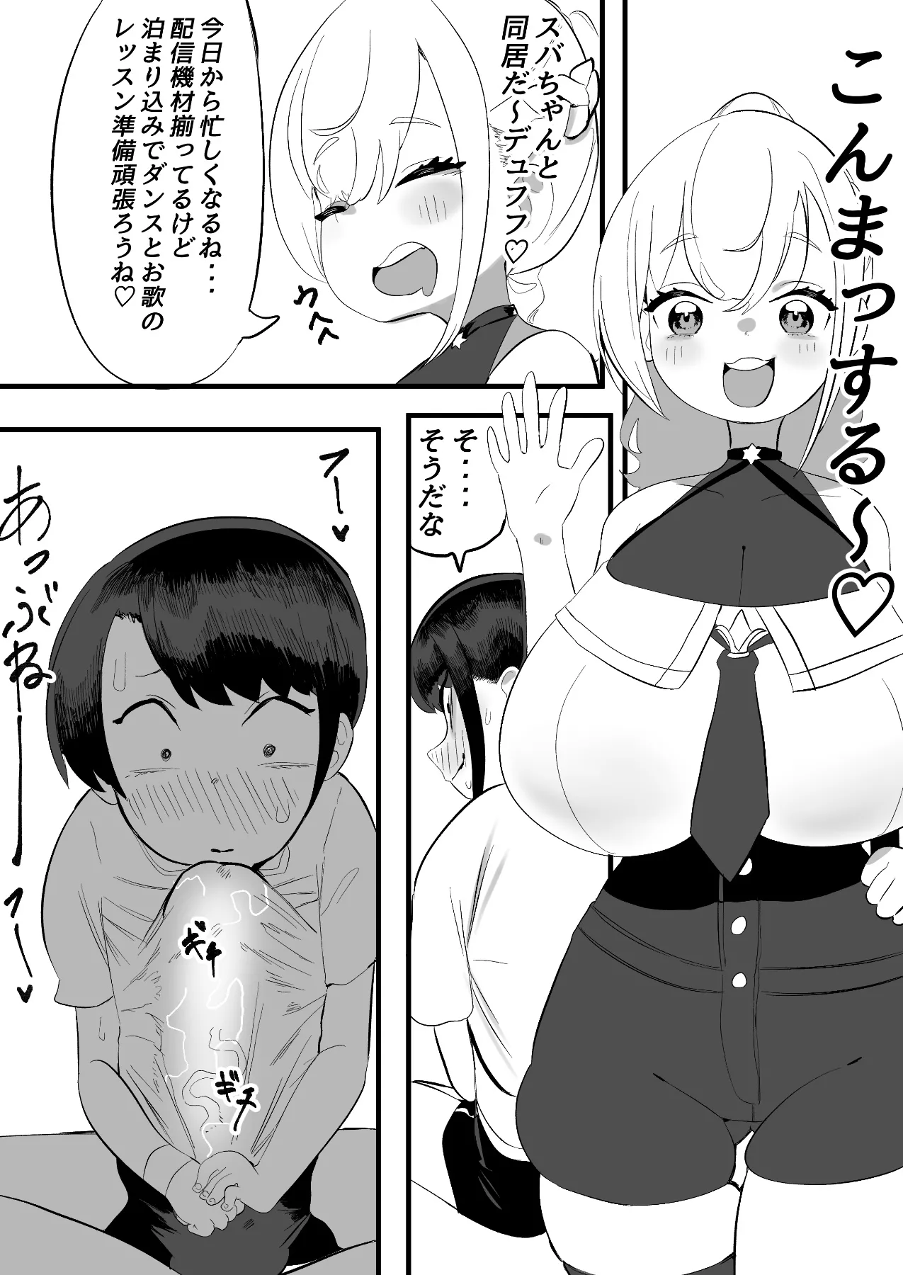 NE SB Pai Choi Invasion page 5 full