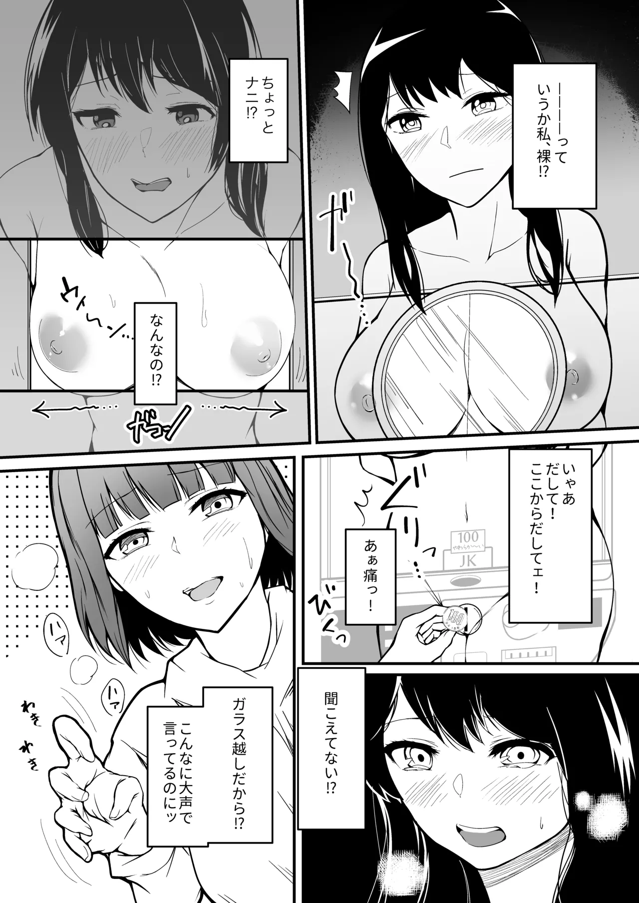 bonyuu zidouhanbaiki page 10 full