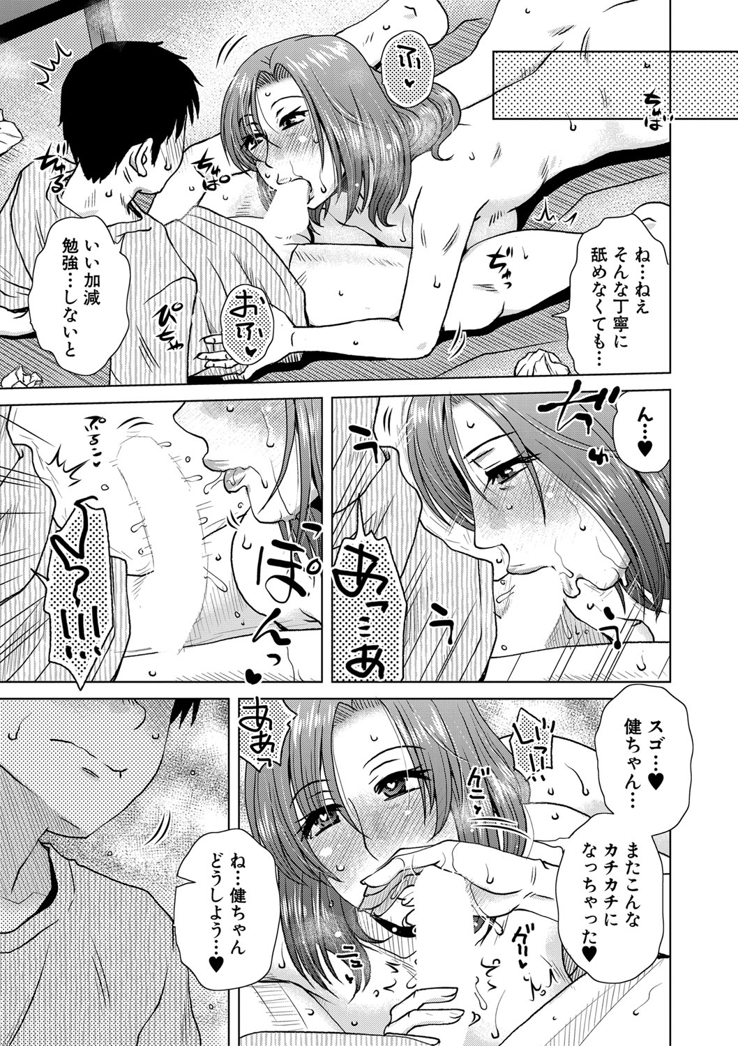 Kurumiya Mashimin-Sensual Eros Series page 7 full