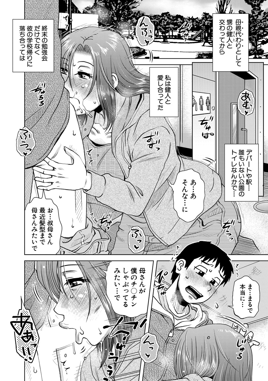 Kurumiya Mashimin-Sensual Eros Series page 8 full