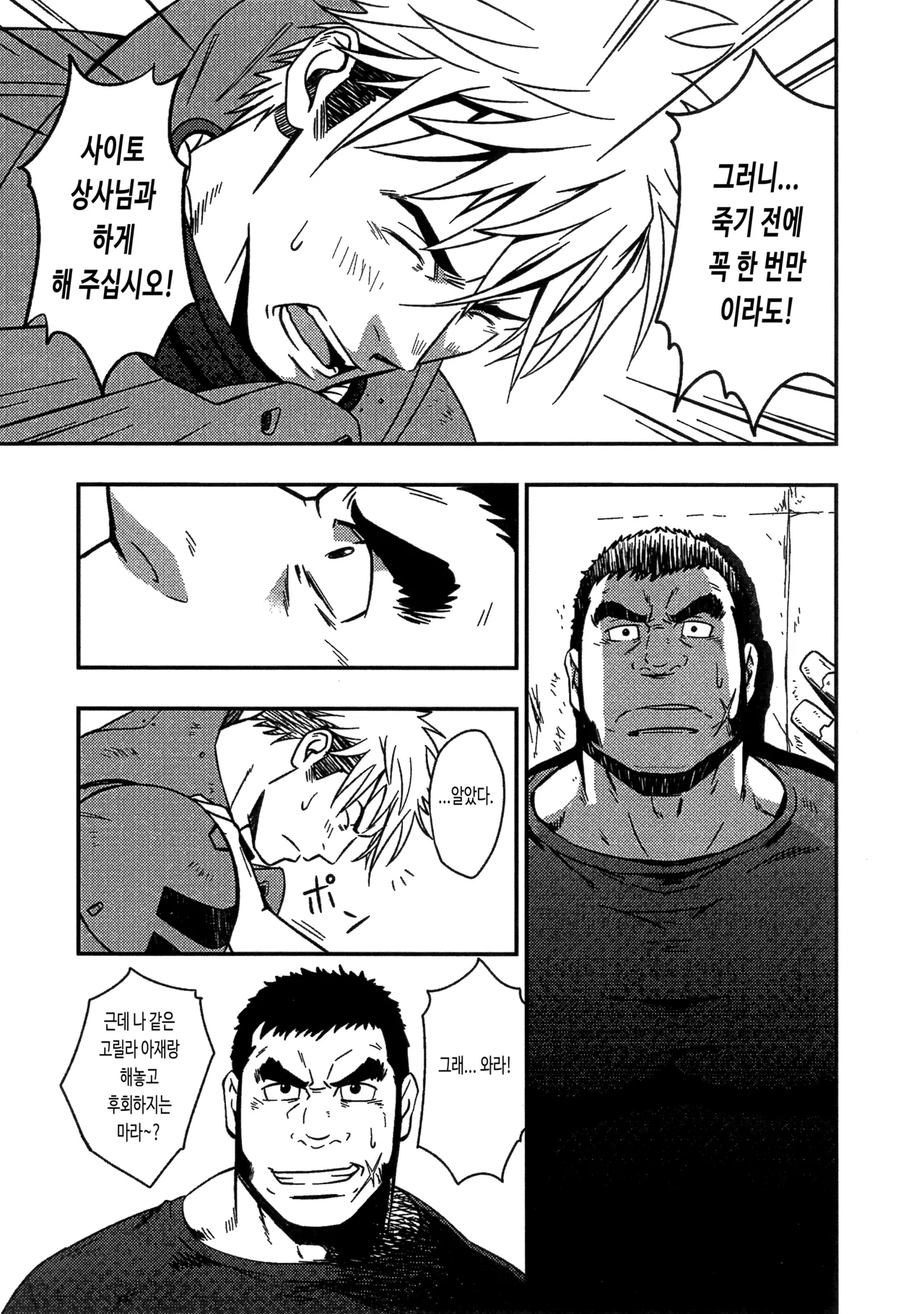 HADAL page 10 full