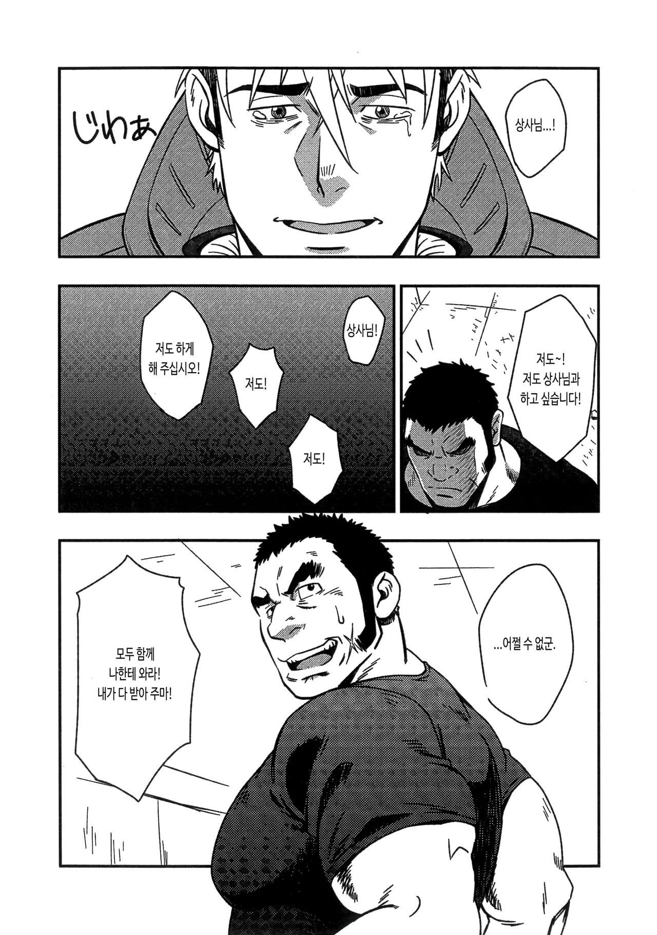 HADAL page 11 full