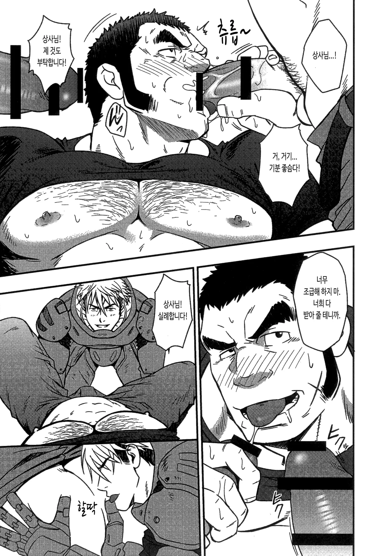 HADAL page 12 full