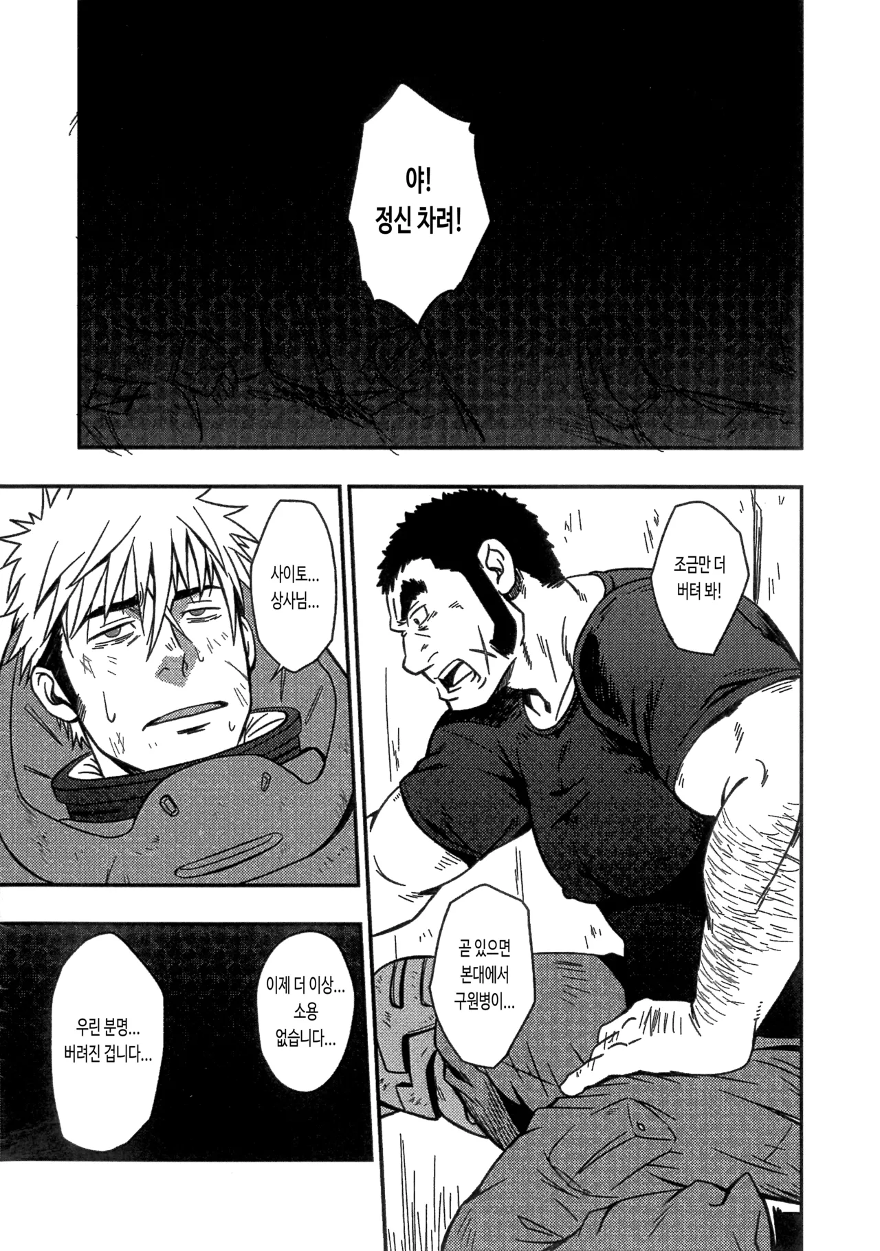 HADAL page 8 full