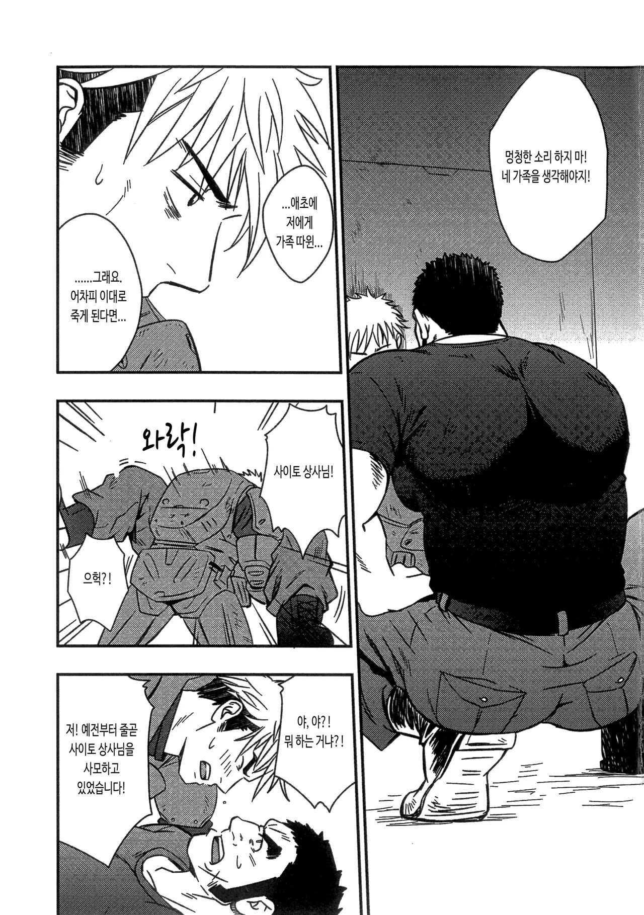 HADAL page 9 full