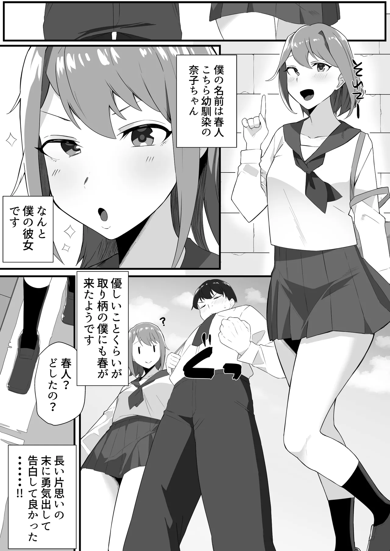 彼女の姉に魅了され… page 3 full