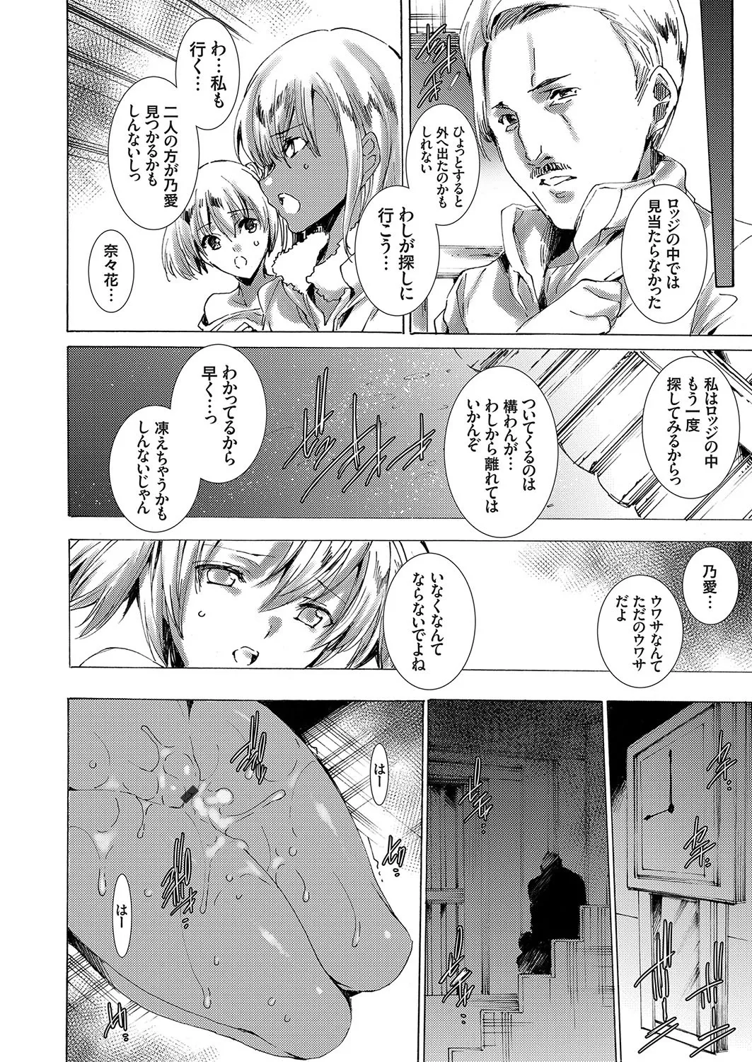COMIC Grape Vol. 51 page 12 full