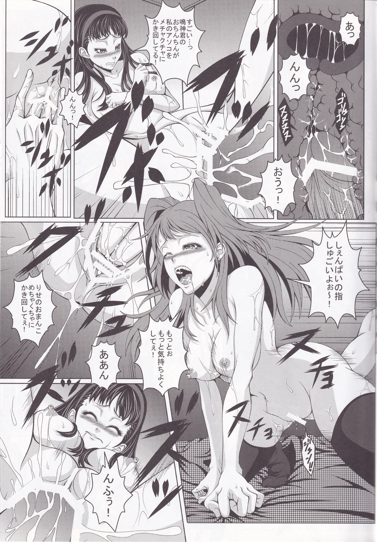 P4×3P page 12 full