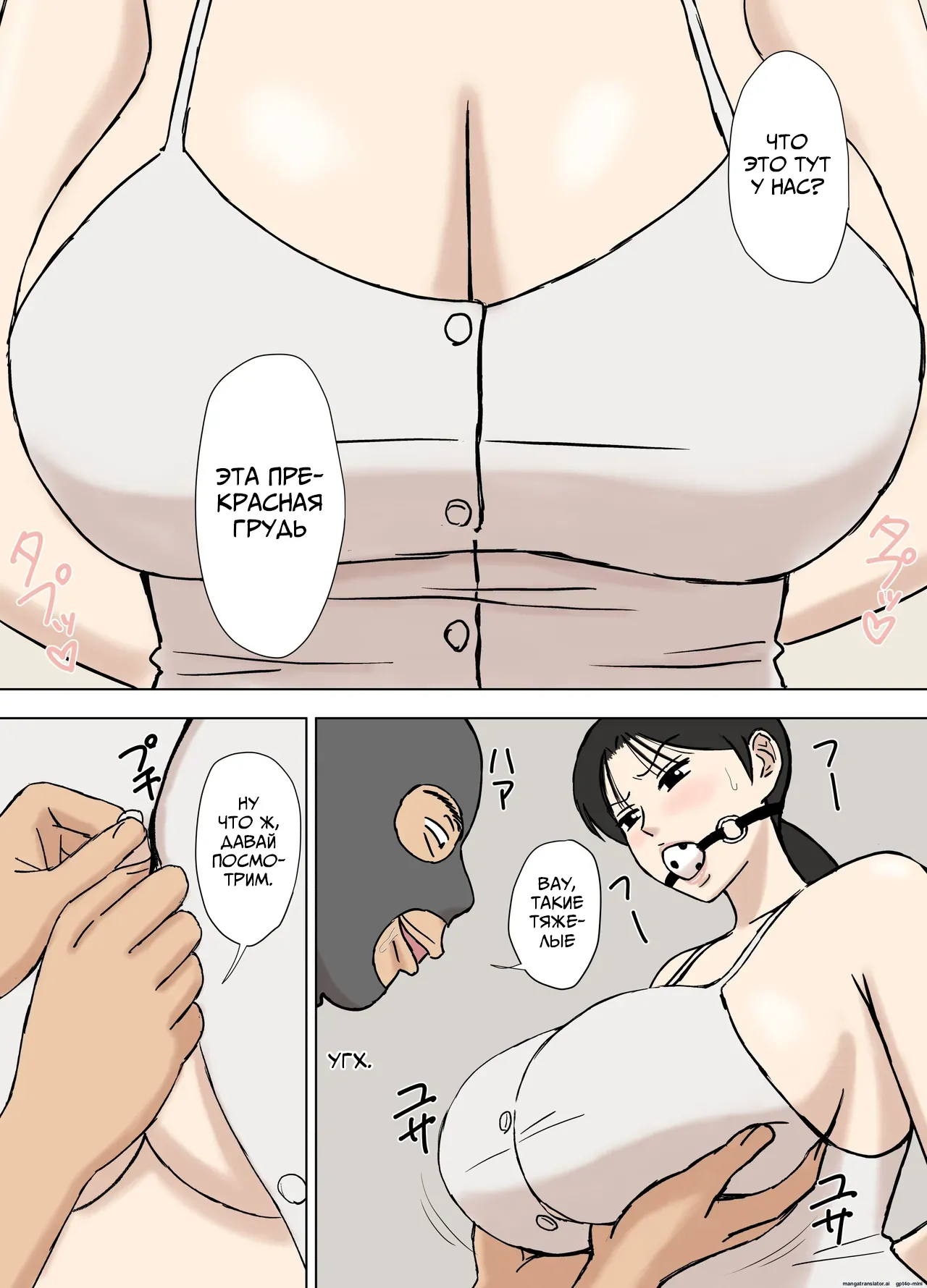 Karamare Tsuma no Kyouko-san 8 page 6 full