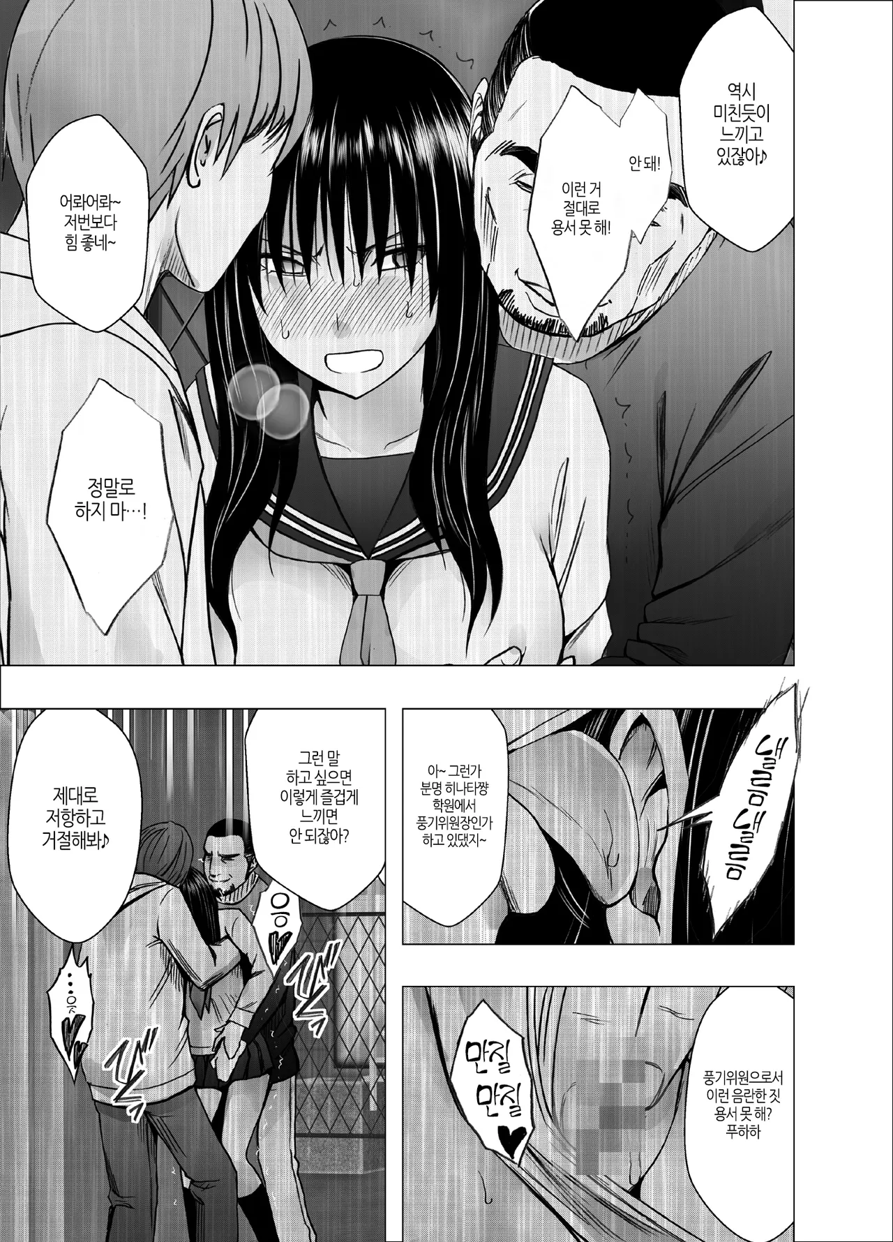 Ane no Kareshi ni Moteasobareta Watashi ~Gakuen Hen~ | 언니 남친에게 장난감 취급받는 나 ~학원 편~ page 11 full