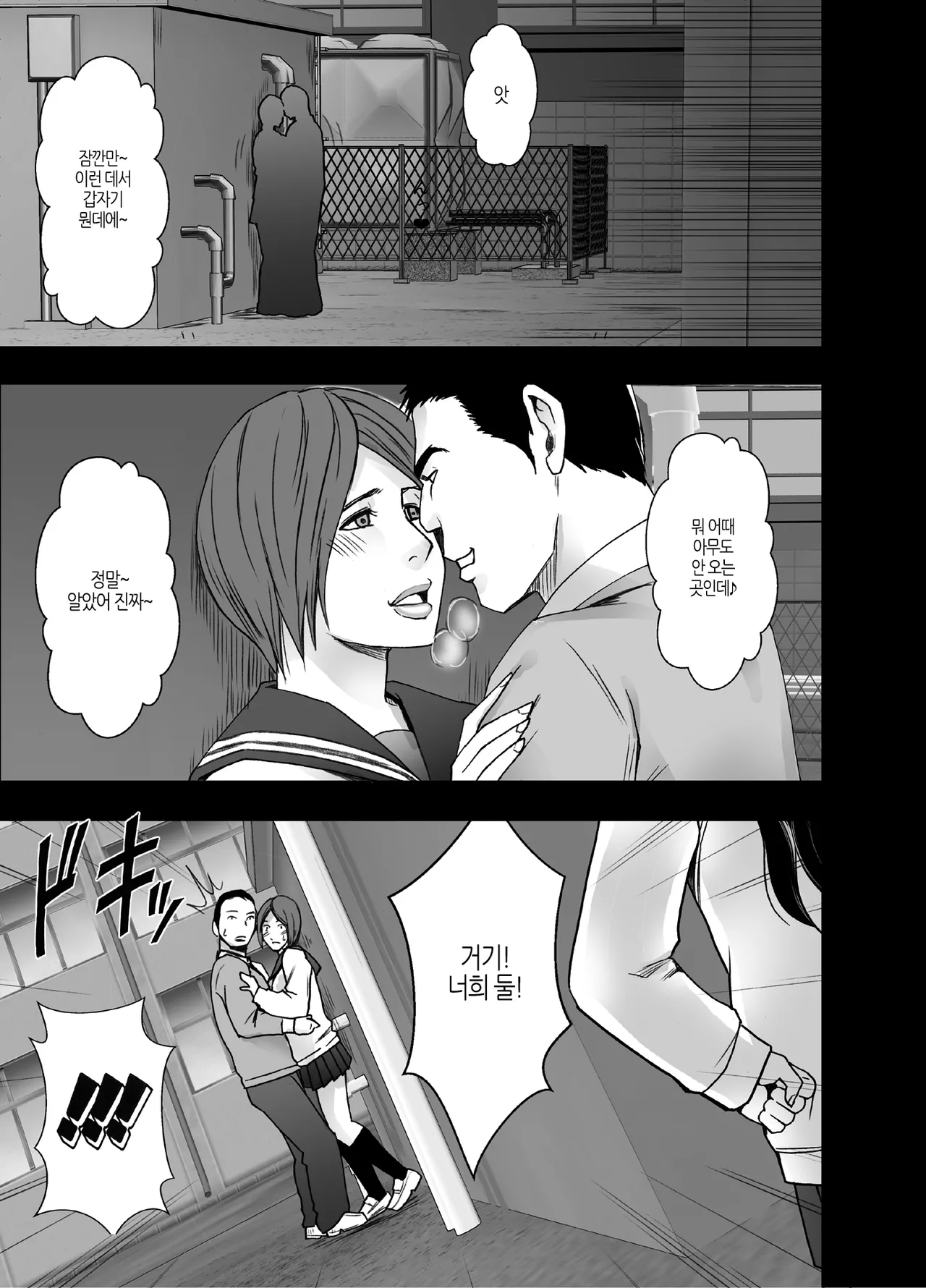 Ane no Kareshi ni Moteasobareta Watashi ~Gakuen Hen~ | 언니 남친에게 장난감 취급받는 나 ~학원 편~ page 2 full