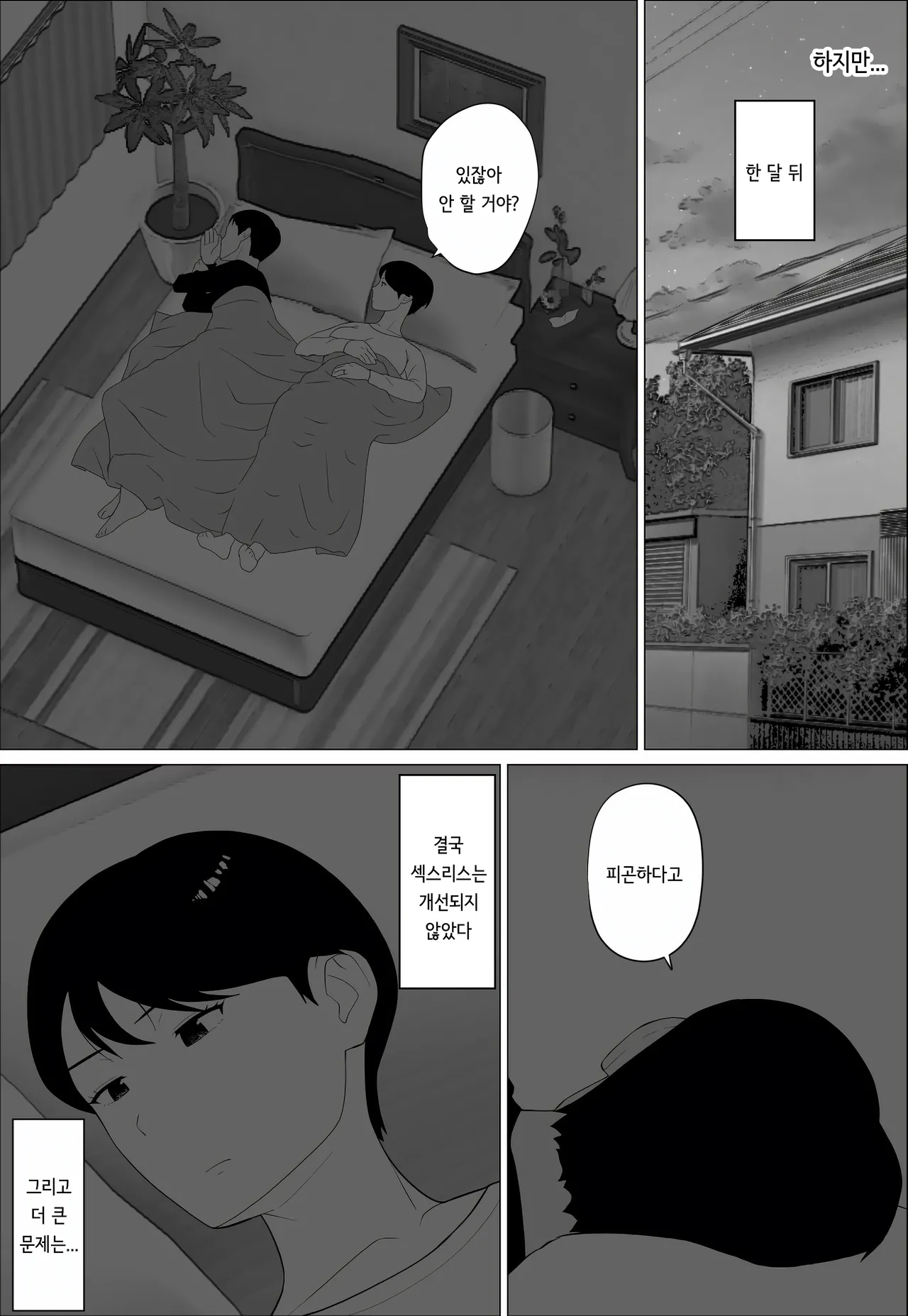 Danna to no Less Kaishou no Tame ni Houkyou Shita noni  | 남편과의 섹스리스 해소를 위해 가슴 성형을 했는데 page 11 full