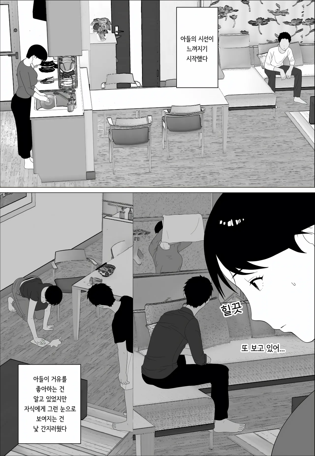 Danna to no Less Kaishou no Tame ni Houkyou Shita noni  | 남편과의 섹스리스 해소를 위해 가슴 성형을 했는데 page 12 full