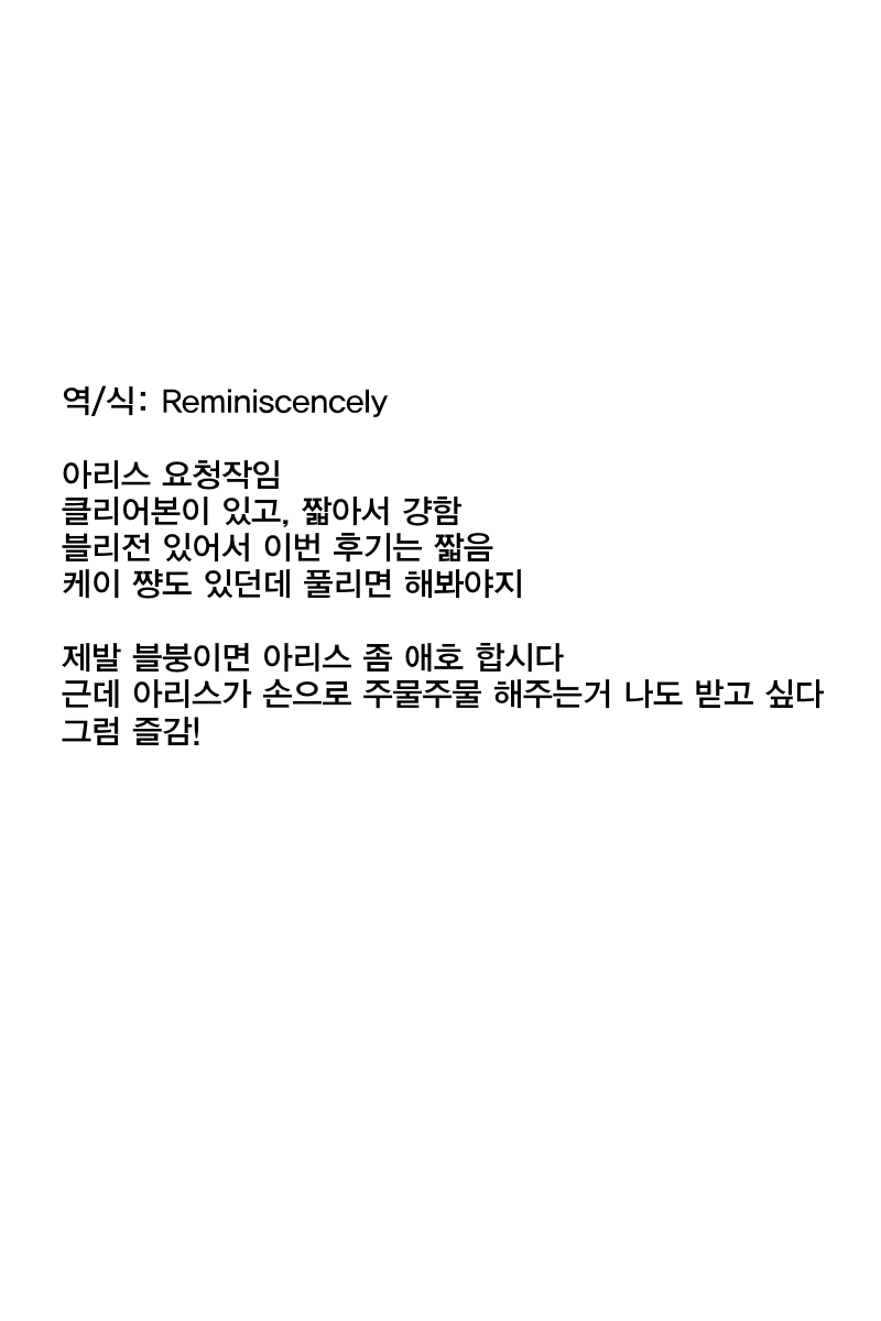 아리스의 진공 펠라 -A.O.G, 아리스 동인지 page 11 full