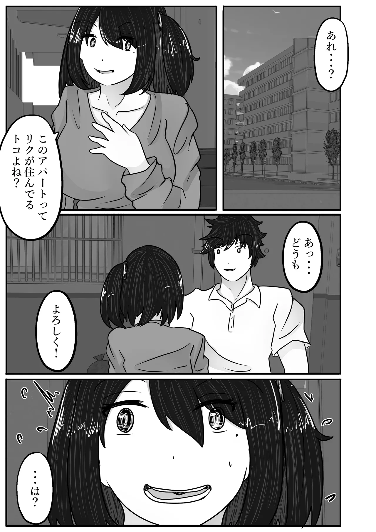 Wakagaeri Suit ~Wakagaetta Haha wa DeliHeal-jou~ page 7 full