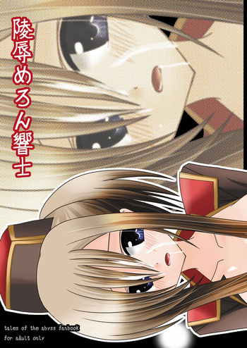 [valssu (Charu)] Ryoujyoku Melon Kyoushi (Tales of the Abyss) [Digital] cover