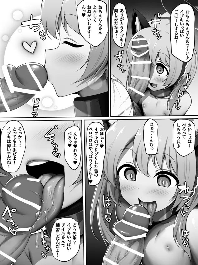 Shinsaku burua ka manga haishin kaishi shimashita! ! page 11 full