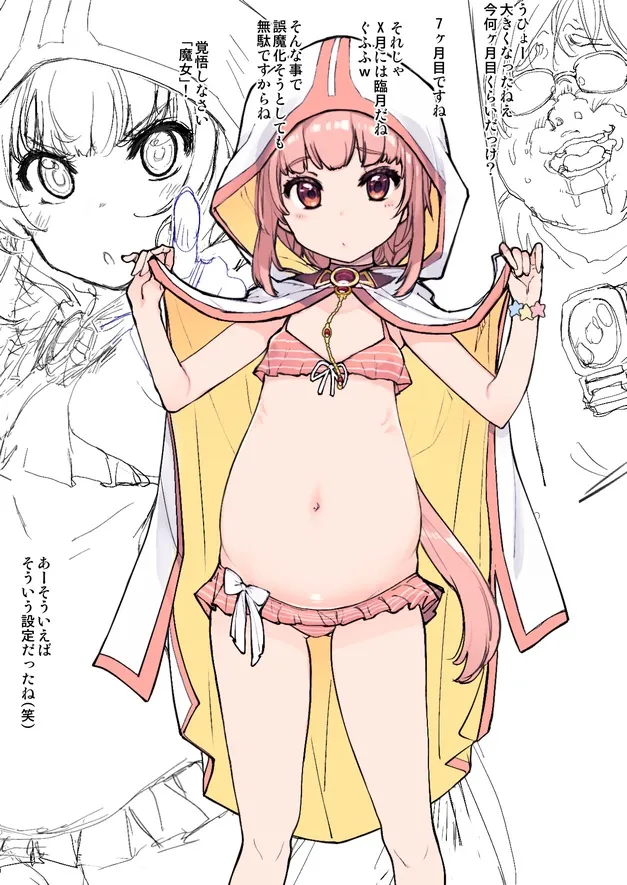 魔法少女 page 1 full