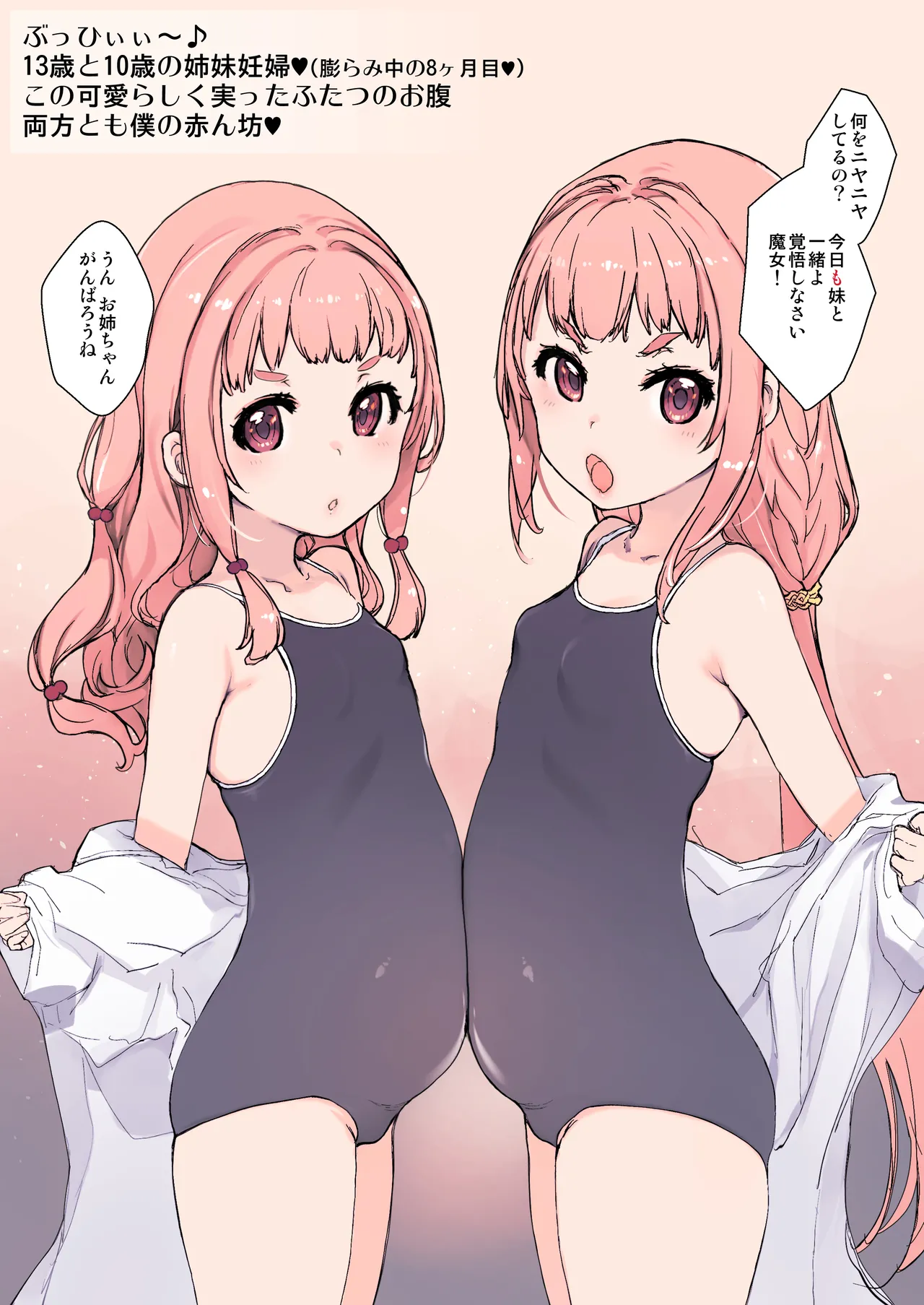 魔法少女 page 8 full