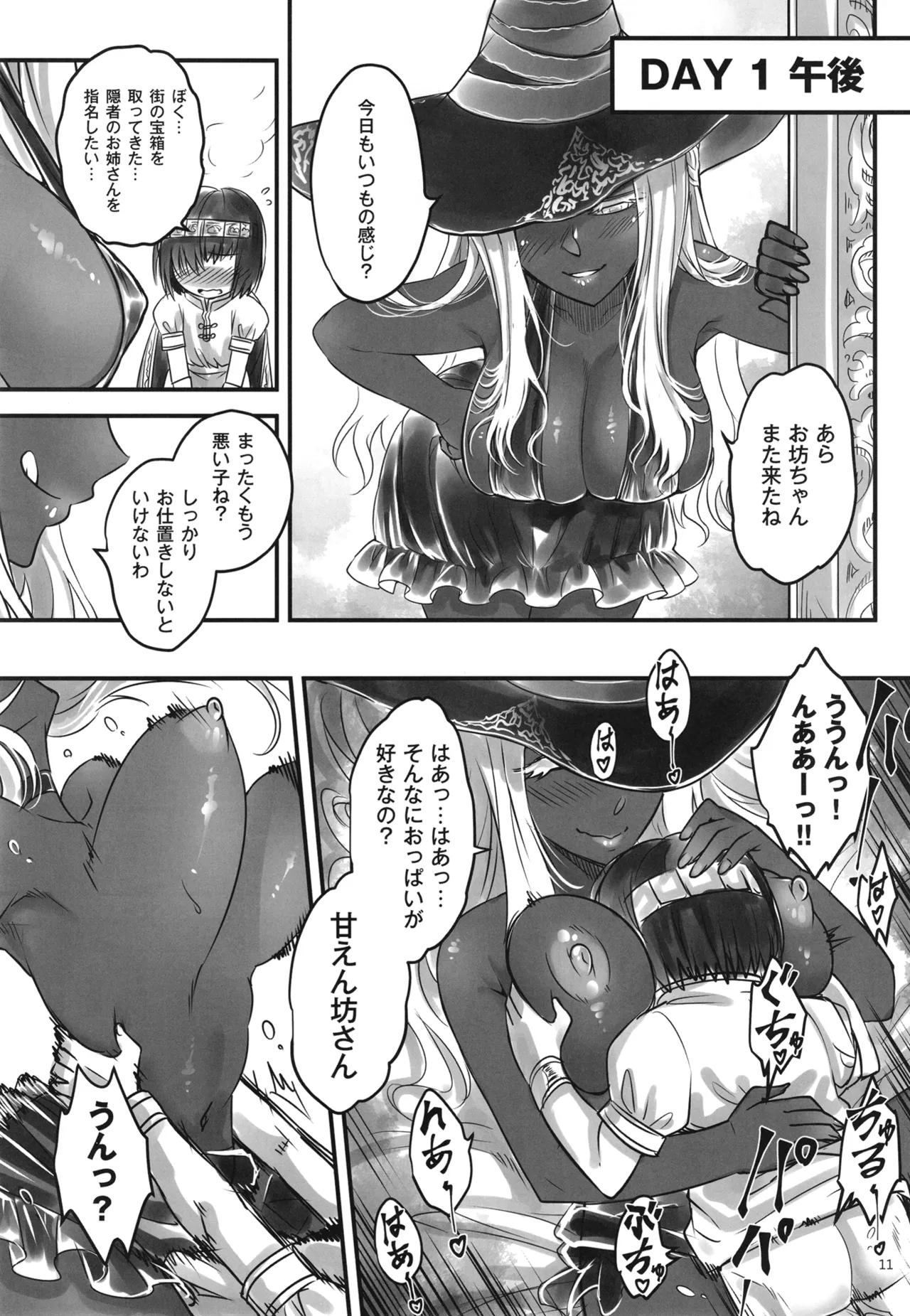 Elden Kirakira:Nightbrothel page 12 full